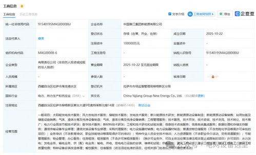 雅江集團旗下八家新公司成立，聚焦化工產品銷售，開啟產業布局新篇章