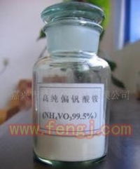 急售化工原料 偏釩酸銨分析純AR級，規格100g